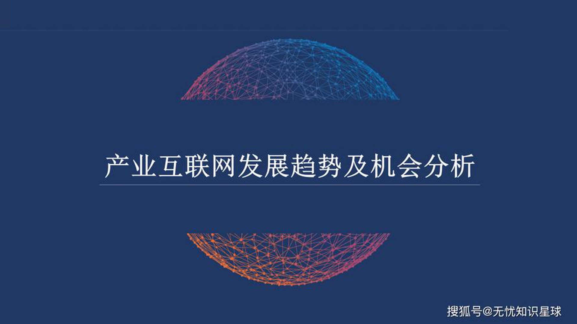 北创云匠物联